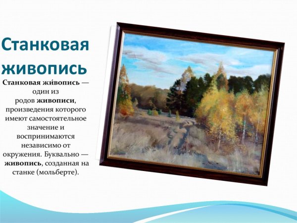 Художник Сидоров Валерий Константинович