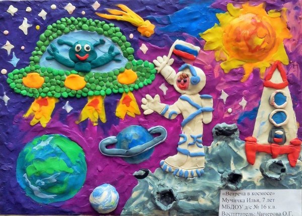 Космический Вернисаж