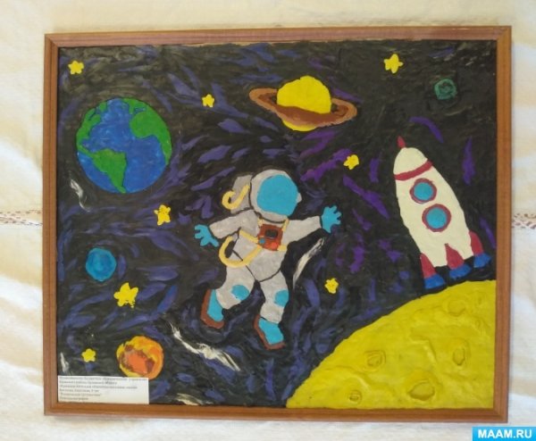 Пластилинография космос для дошкольников