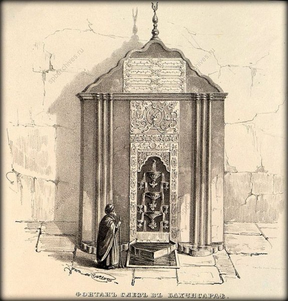 Карл Павлович Брюллов Бахчисарайский фонтан