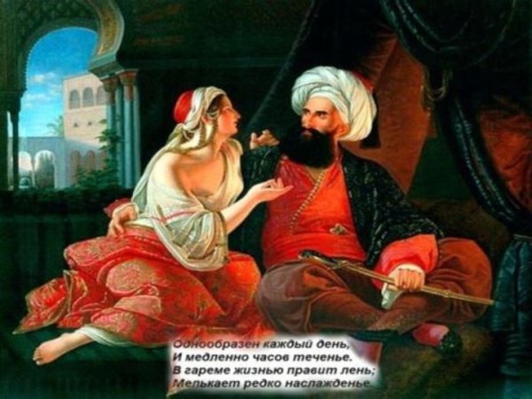 Логограф Бахчисарайский фонтан