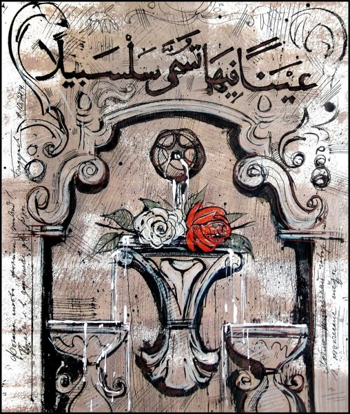 Бахчисарайский фонтан Пушкин