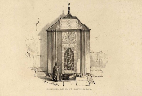 Бахчисарайский фонтан Пушкин Мария