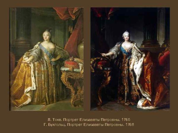 Луи Токке портрет императрицы Елизаветы Петровны 1756
