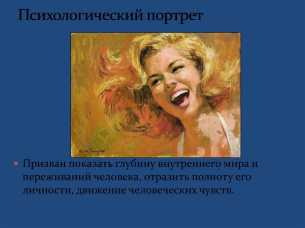 Смеющаяся девушка картина