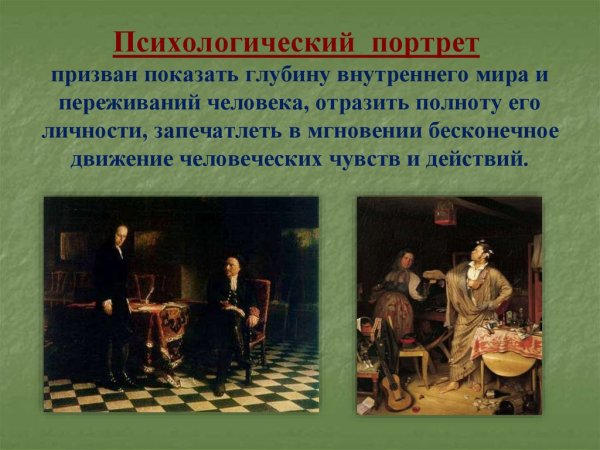 Современное искусство портрет