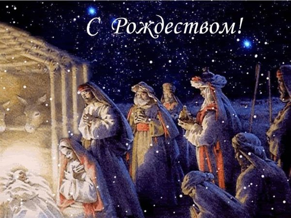 Рождество Христово вифлеемсая Веда