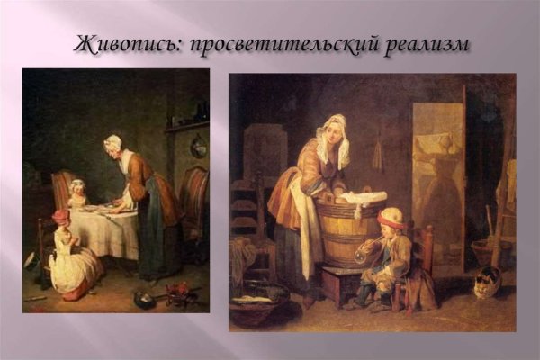 Шарден живопись реализм 17 век