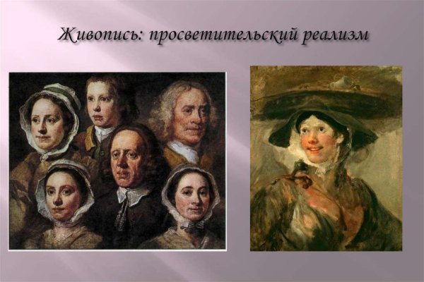 Представители просветительского реализма