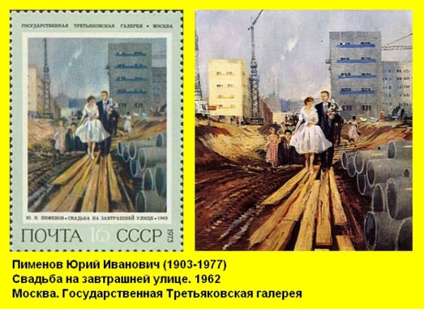 Пименов Юрий Иванович свадьба на завтрашней улице