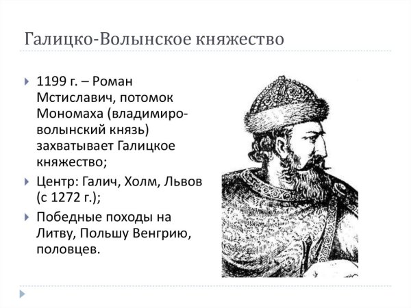 Памятники архитектуры Галицкого и Волынского княжества 12 13 века
