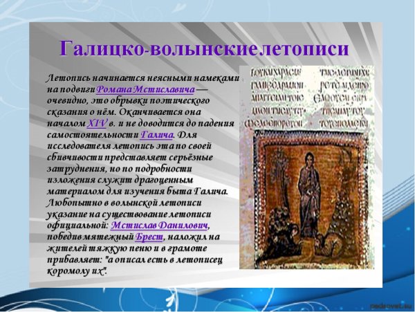 Экономические особенности Галицко-Волынского княжества