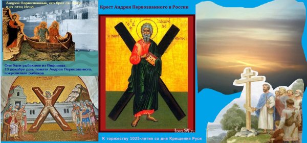 Андрей Первозванный Грузия