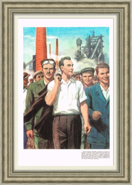 Плакаты СССР 1980х