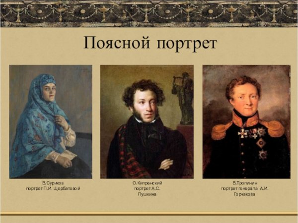 Леди Джозиана портрет