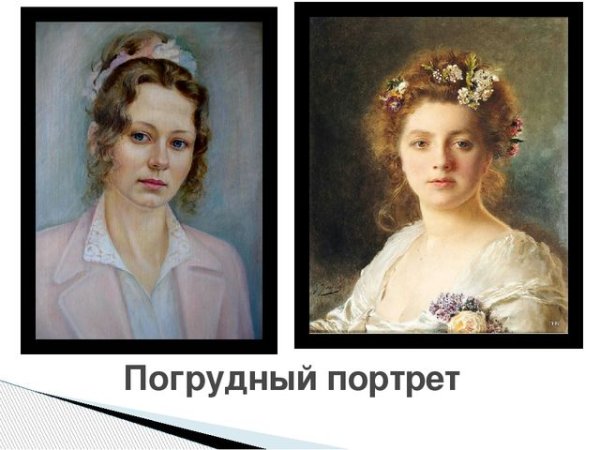 Академия художеств Репин живопись портрет
