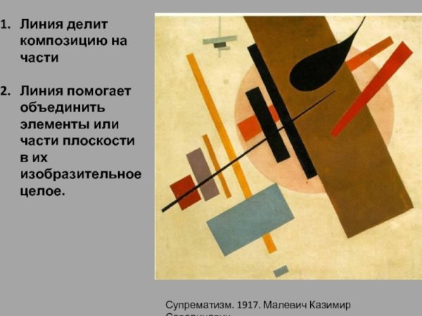 Малевич супрематизм 1917