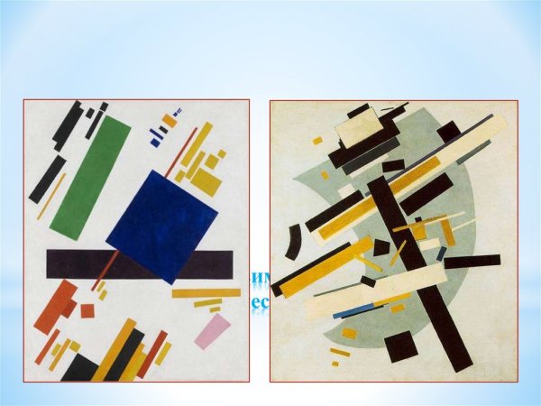 Василий Кандинский супрематизм