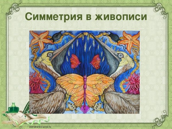 Декоративная композиция насекомые