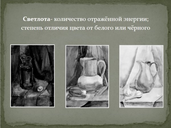 Ахроматические цвета в живописи