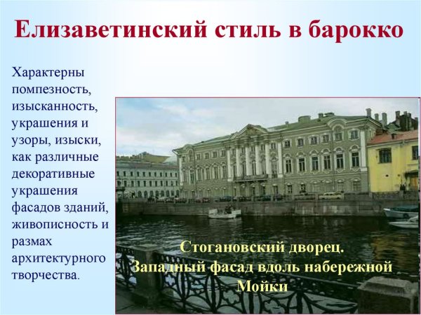 Тронный зал Екатерининского дворца в Царском селе