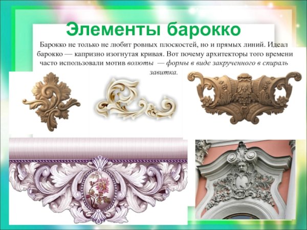 Б.Ф.Растрелли. Зимний дворец Санкт-Петербург