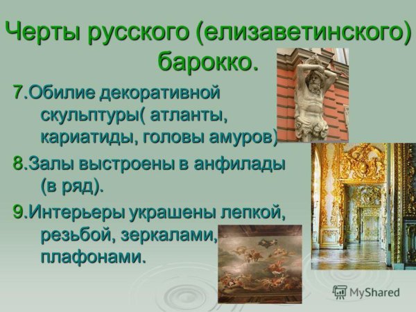 Екатерининский дворец потолок