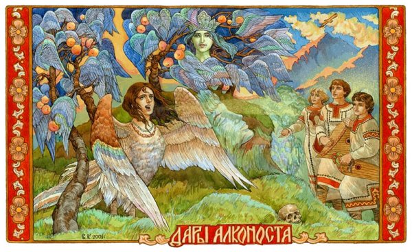 Художник Виктор Корольков Славянская мифология
