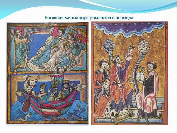 Книжная миниатюра история Англии