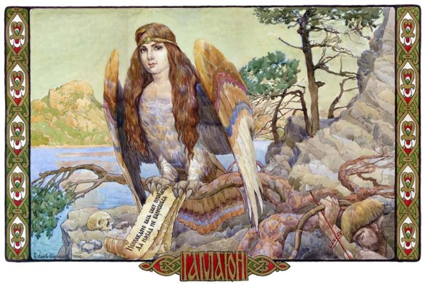 Гамаюн Билибин