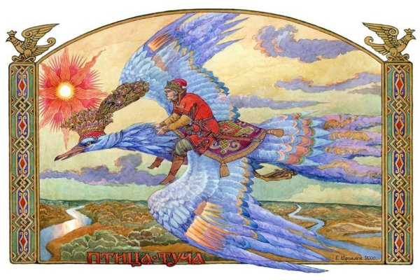 Виктор Корольков Жар птица