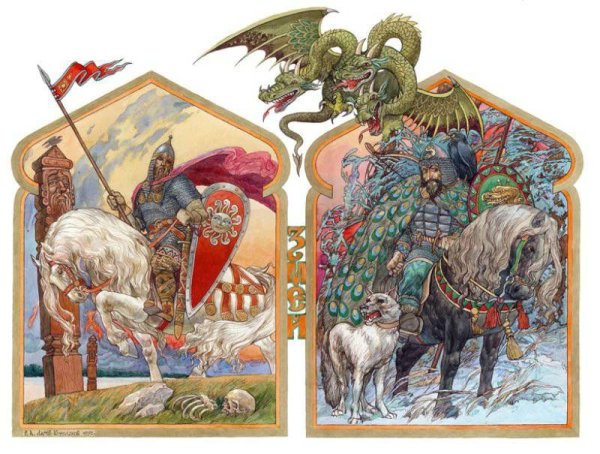 Виктор Корольков Славянская мифология