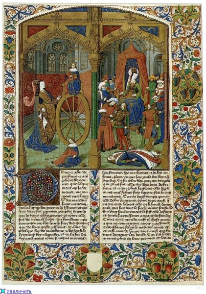 Живопись средневековья миниатюры