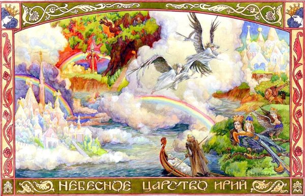 Виктор Корольков русалки