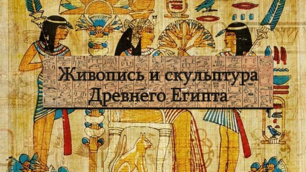 Статуи древнее царство Египет