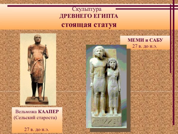 Достижения живописи древнего Египта