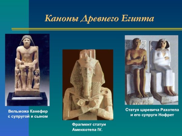 Скульптуры древнего Египта контррельеф