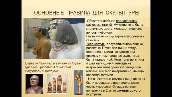 Высеченными или высечеными