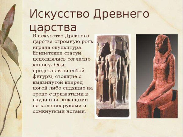 Статуя Хатшепсут сфинкс