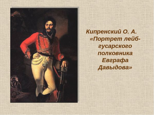 Русские гусары картины