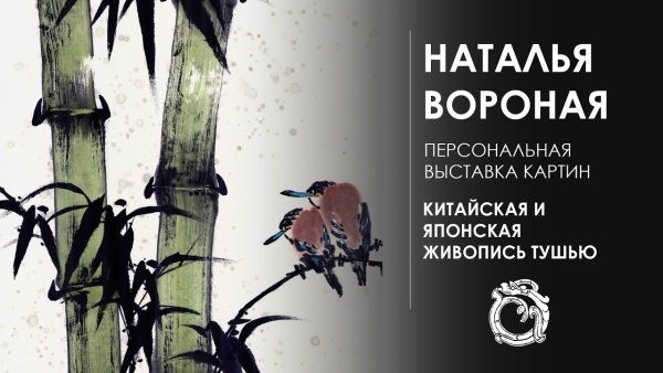 Суми-э обои