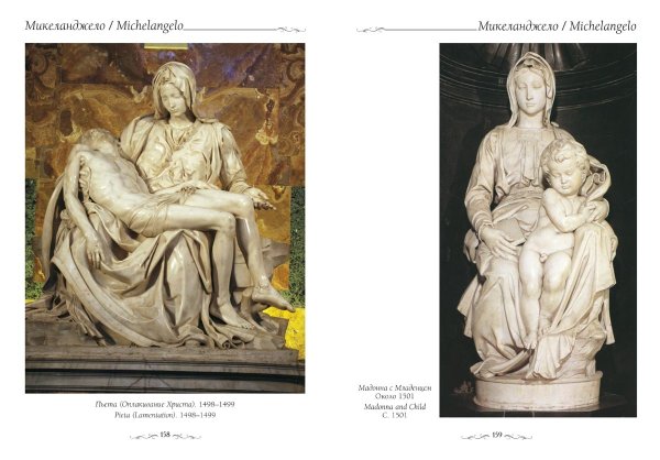 Микеланджело Буонарроти картины и скульптуры с названиями