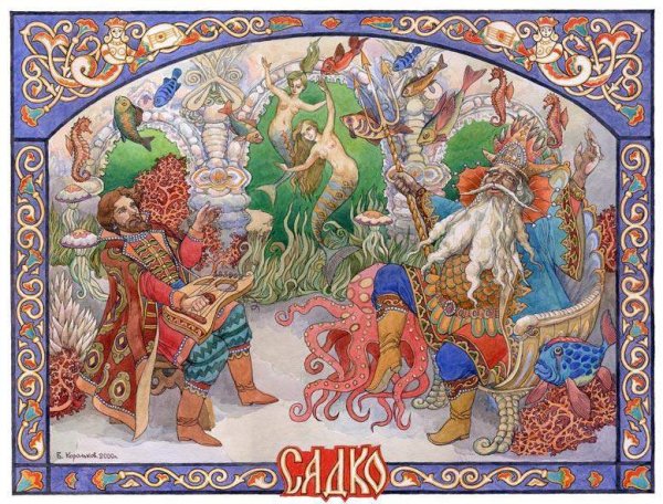 Виктор Корольков иллюстратор