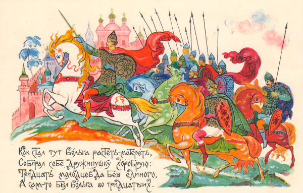 Былины советские иллюстрации