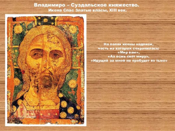 Владимиро Суздальская иконописная школа