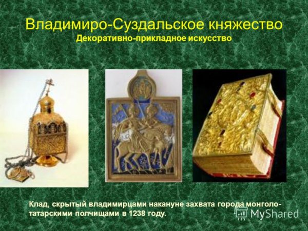 Искусство Владимиро-Суздальского княжества