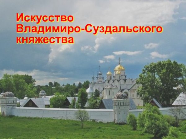 Разделение земель между сыновьями Ярослава Мудрого