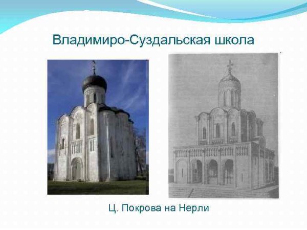 Собор Рождества Богородицы Владимиро-Суздальского