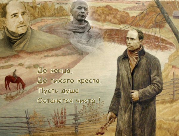 Николай рубцов в горнице