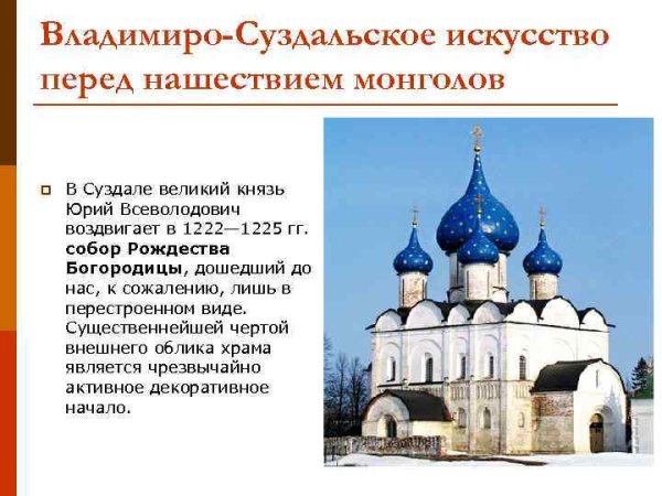 Летопись Владимиро-Суздальского княжества